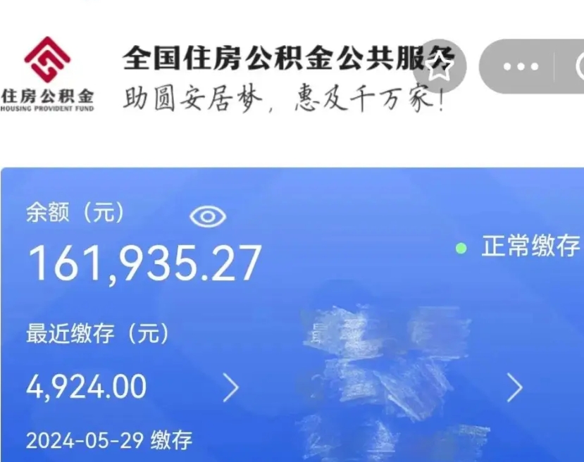 萍乡公积金账户封存是怎么提回事（公积金账户封存状态如何提取）